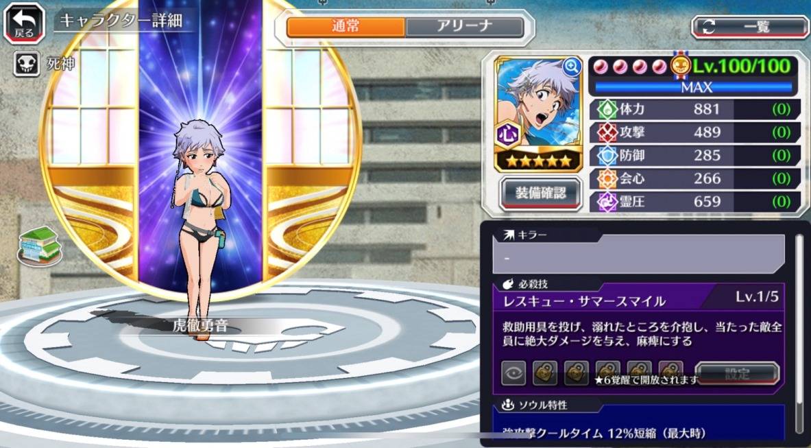 図鑑:★5虎徹勇音(水着2022).jpg 図鑑:★5虎徹勇音(水着2022).jpg