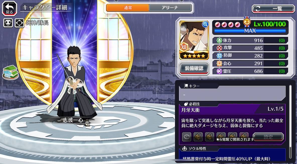 図鑑:★5志波一心(千年血戦篇2024).jpg 図鑑:★5志波一心(千年血戦篇2024).jpg