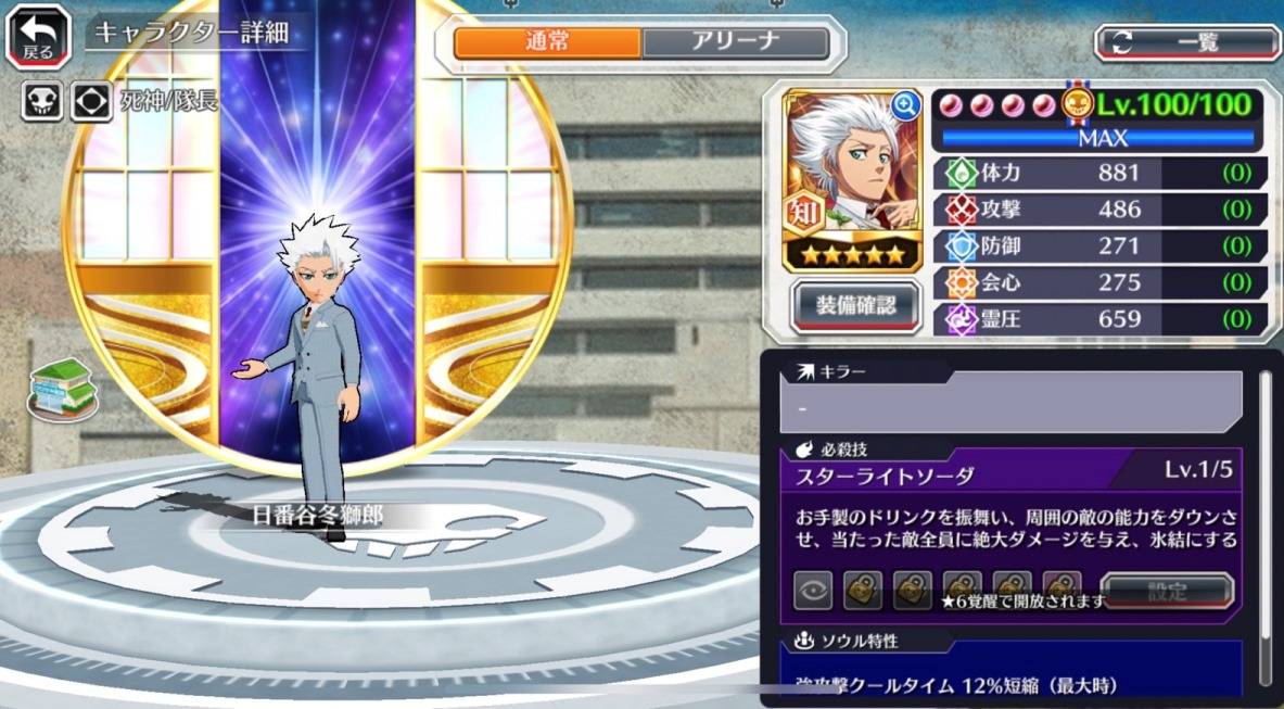 図鑑:★5日番谷冬獅郎(Party Time).jpg 図鑑:★5日番谷冬獅郎(Party Time).jpg