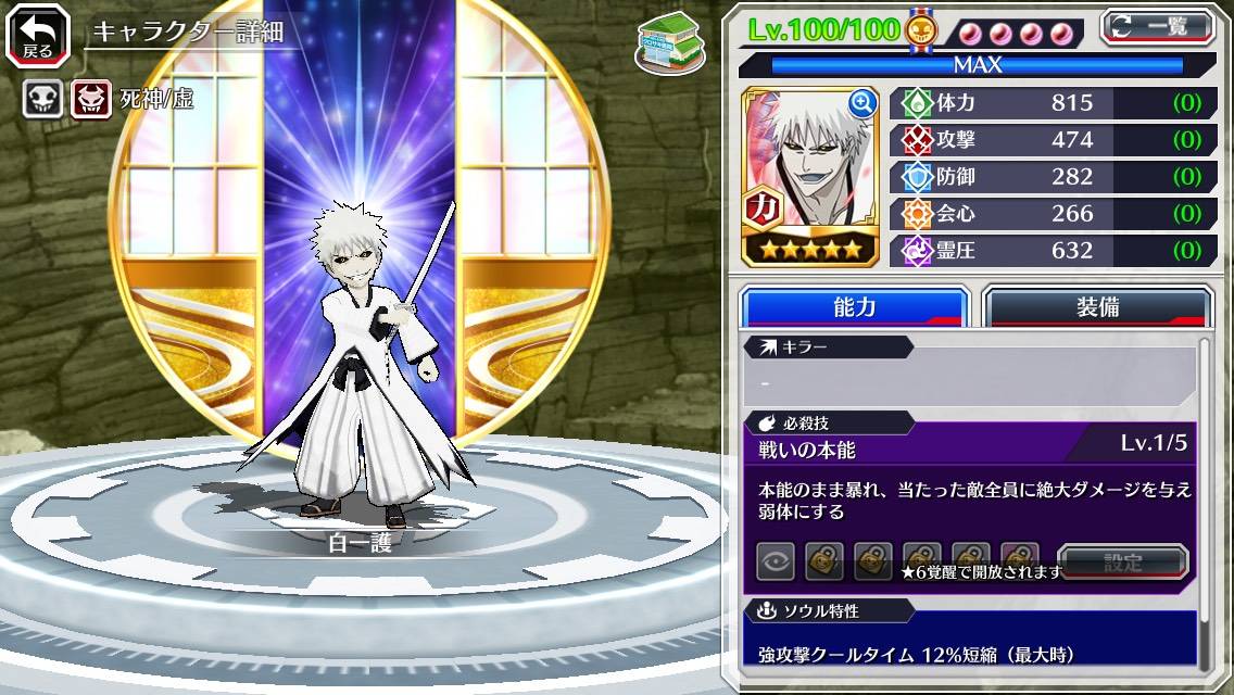 図鑑:★5白一護(初期リメイク).jpg 図鑑:★5白一護(初期リメイク).jpg