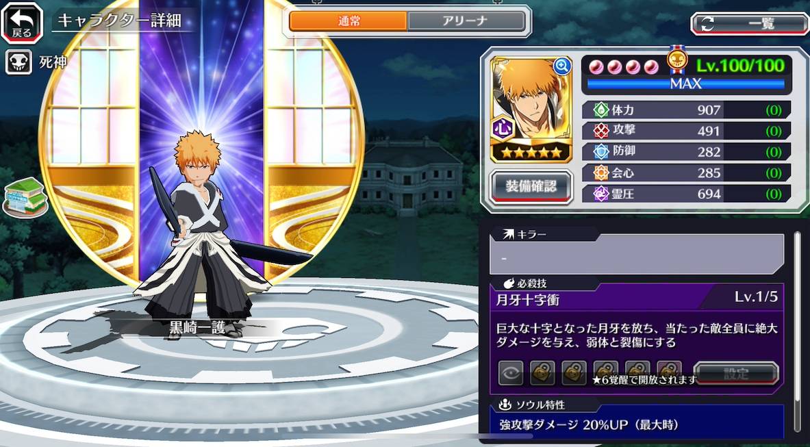 図鑑:★5黒崎一護(千年血戦篇2024).jpg 図鑑:★5黒崎一護(千年血戦篇2024).jpg