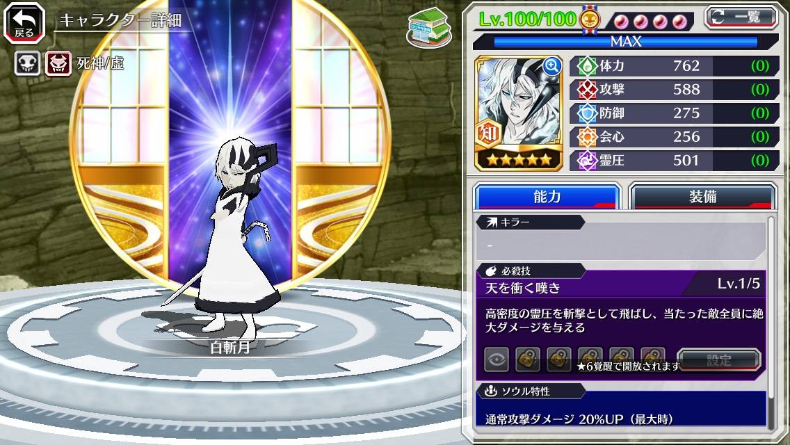 図鑑:★5白斬月(初期).jpg 図鑑:★5白斬月(初期).jpg