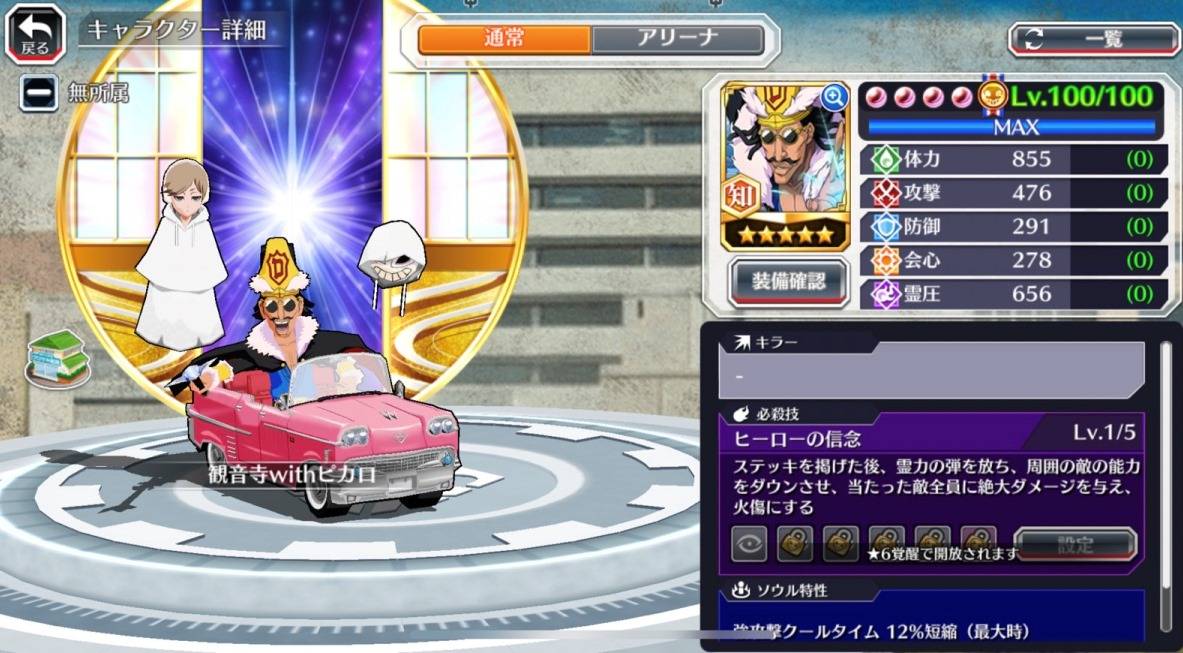 図鑑:★5観音寺withピカロ(SAFWY).jpg 図鑑:★5観音寺withピカロ(SAFWY).jpg