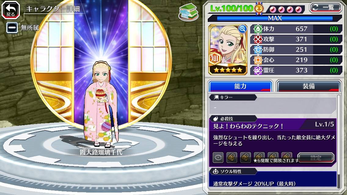 図鑑:★5霞大路瑠璃千代(メダル).jpg 図鑑:★5霞大路瑠璃千代(メダル).jpg