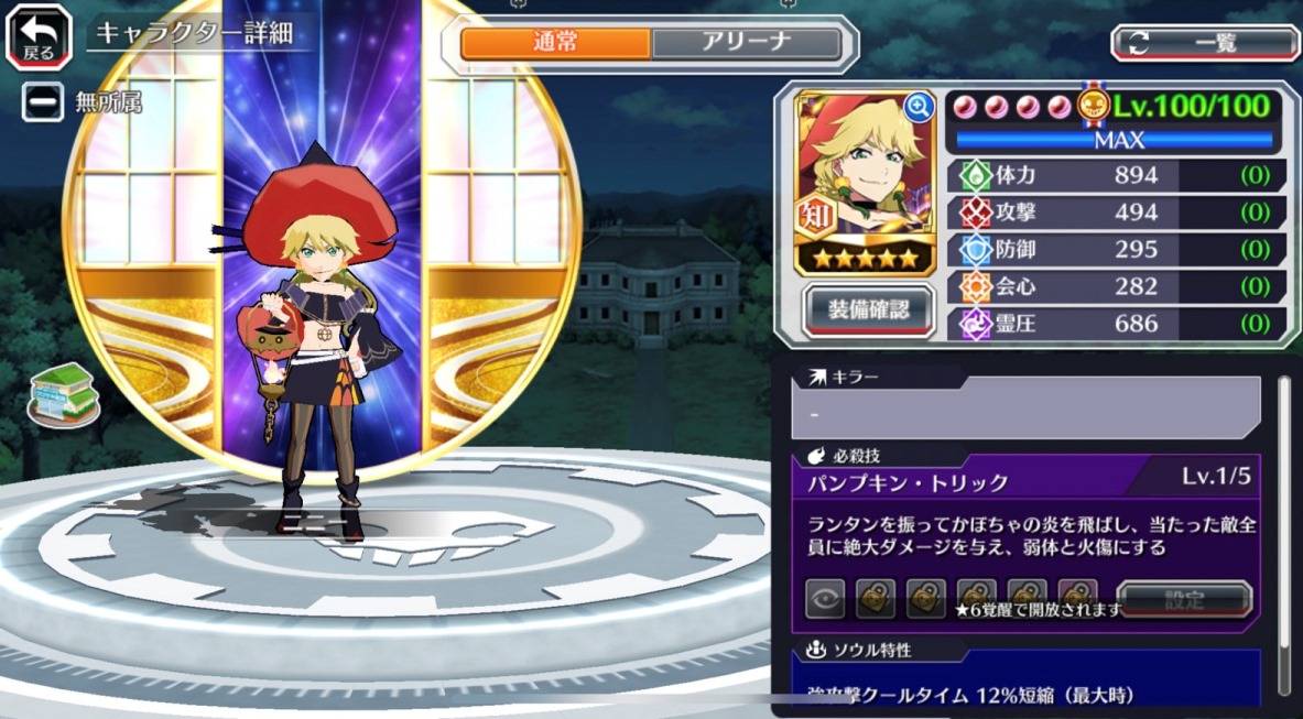 図鑑:★5ニニー(BTWハロウィン).jpg 図鑑:★5ニニー(BTWハロウィン).jpg