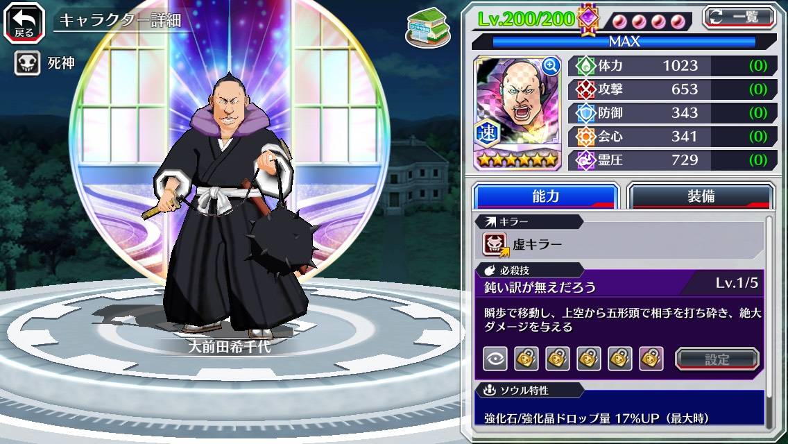 図鑑:大前田希千代(初期).jpg 図鑑:大前田希千代(初期).jpg