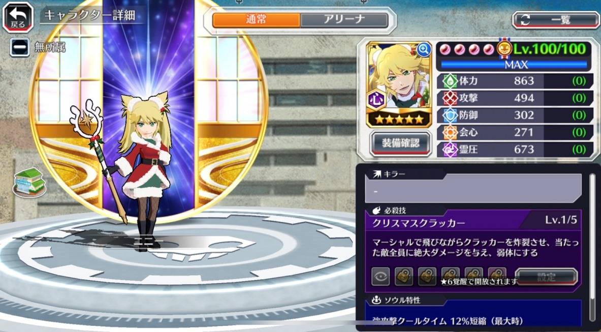 図鑑:★5ニニー(BTWクリスマス).jpg 図鑑:★5ニニー(BTWクリスマス).jpg