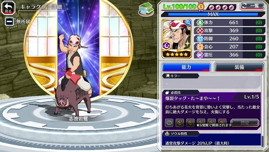 図鑑:★5志波岩鷲(メダル).jpg 図鑑:★5志波岩鷲(メダル).jpg