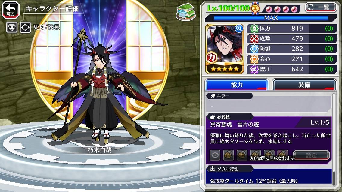 図鑑:★5朽木白哉(妖).jpg 図鑑:★5朽木白哉(妖).jpg