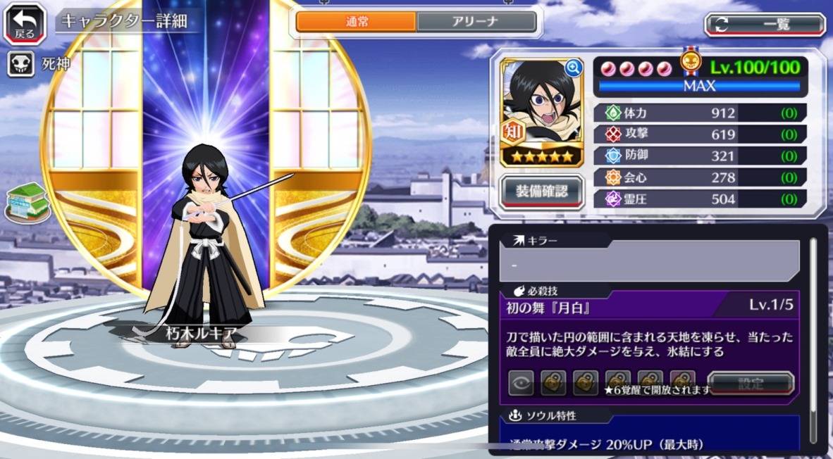 図鑑:★5朽木ルキア(Fierce Battle2024).jpg 図鑑:★5朽木ルキア(Fierce Battle2024).jpg