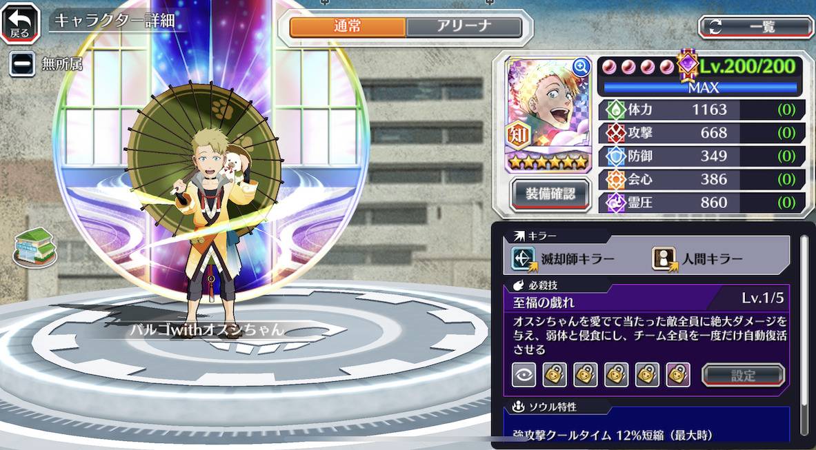 図鑑:バルゴwithオスシちゃん(BTW番傘).jpg 図鑑:バルゴwithオスシちゃん(BTW番傘).jpg