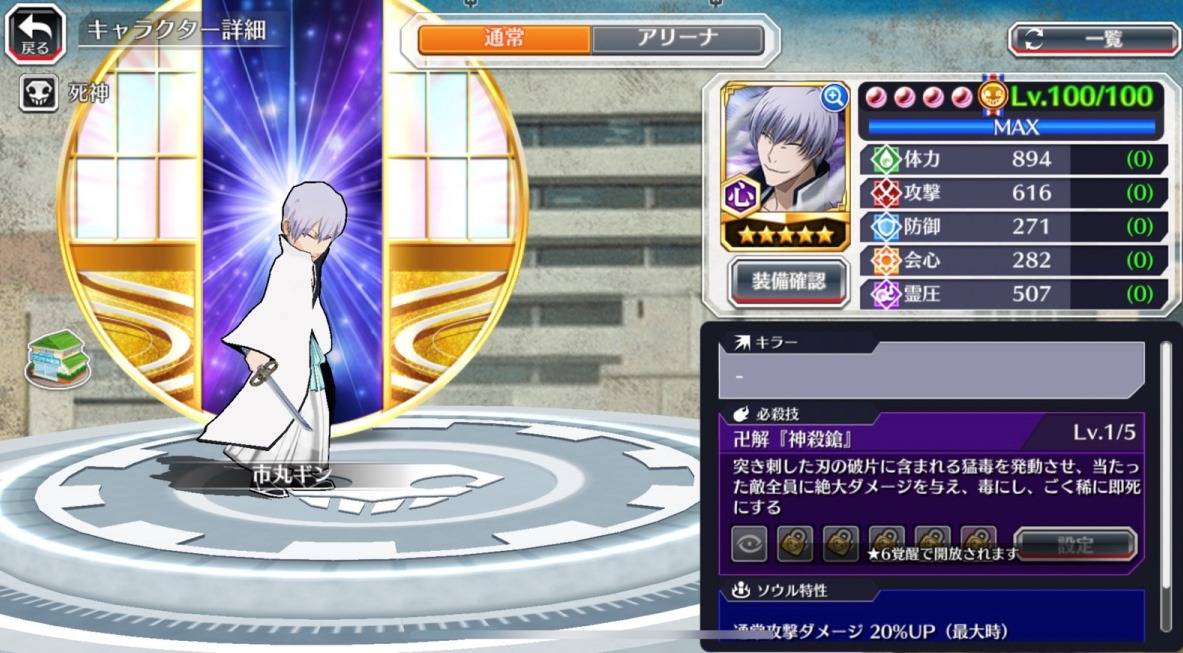 図鑑:★5市丸ギン(Fierce Battle).jpg 図鑑:★5市丸ギン(Fierce Battle).jpg