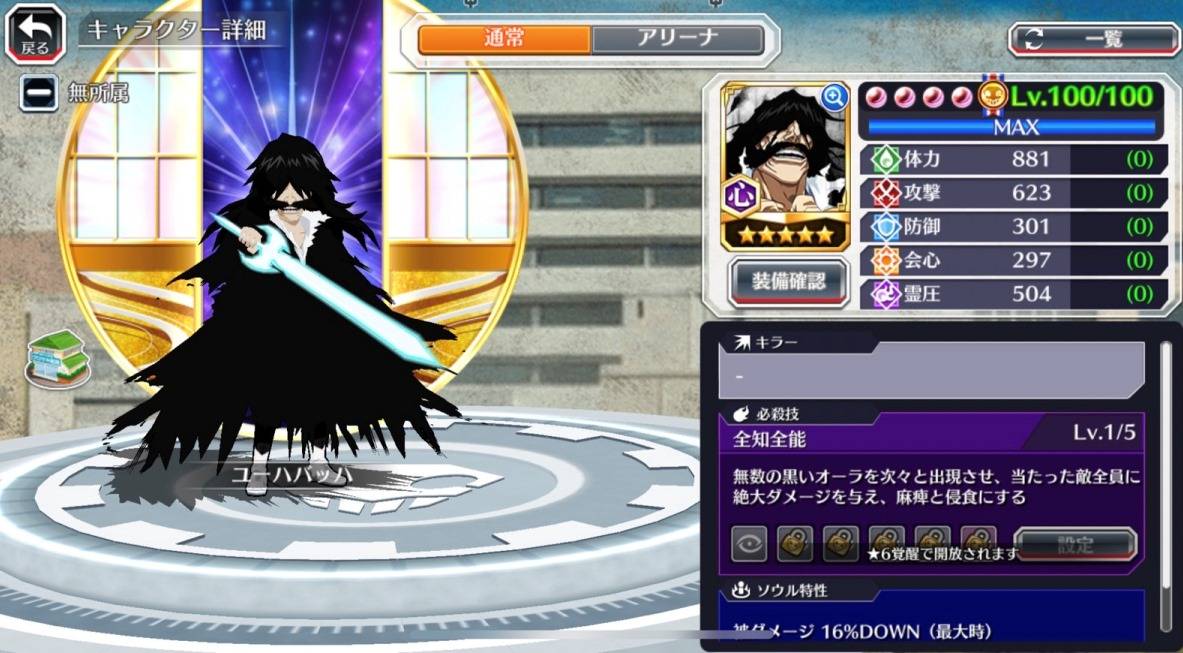 図鑑:★5ユーハバッハ(千年血戦篇 THE END).jpg 図鑑:★5ユーハバッハ(千年血戦篇 THE END).jpg