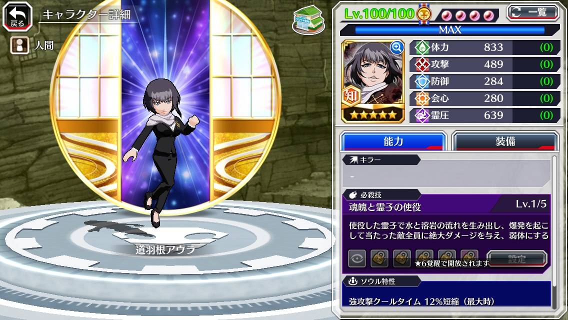 図鑑:★5道羽根アウラ(CFYOW).jpg 図鑑:★5道羽根アウラ(CFYOW).jpg