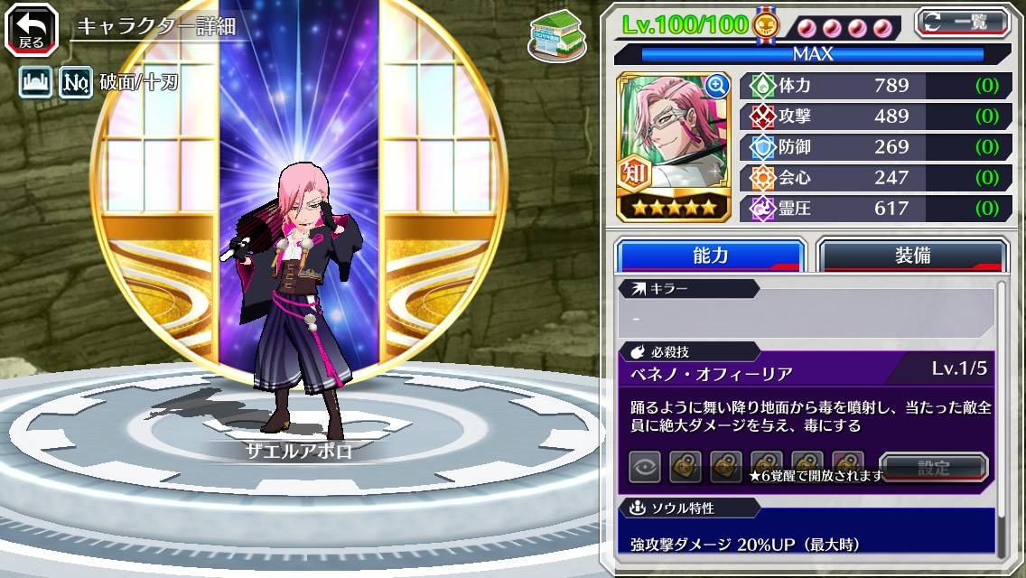 図鑑:★5ザエルアポロ(番傘).jpg 図鑑:★5ザエルアポロ(番傘).jpg