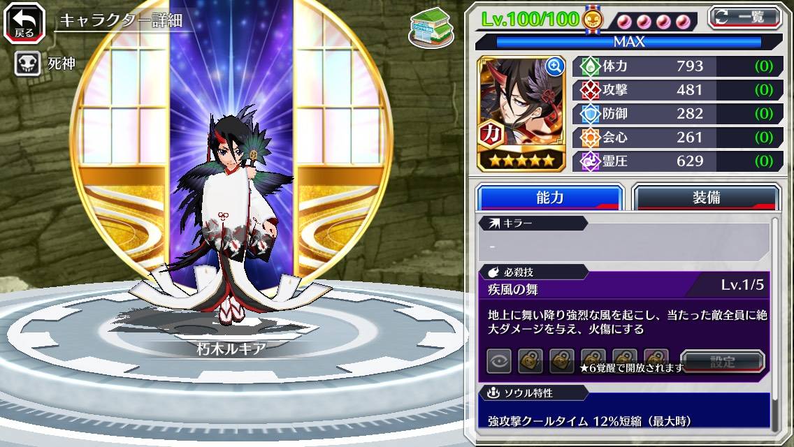 図鑑:★5朽木ルキア(妖).jpg 図鑑:★5朽木ルキア(妖).jpg