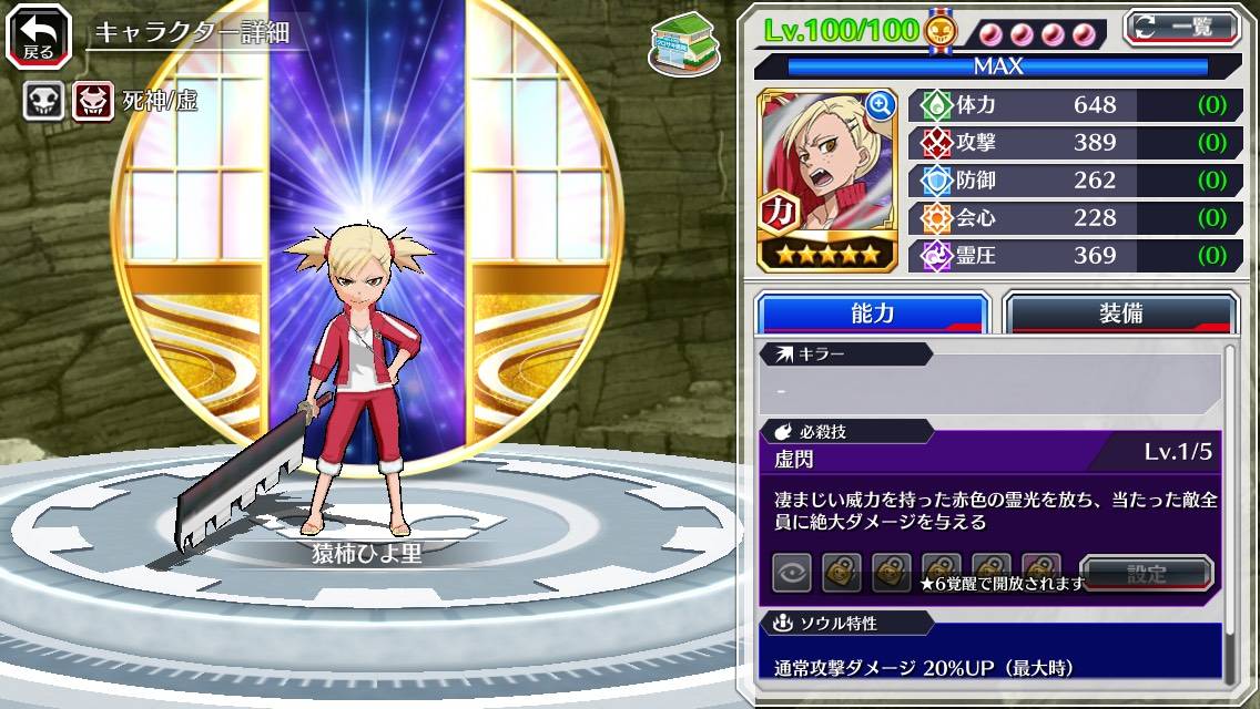 図鑑:★5猿柿ひよ里(初期).jpg 図鑑:★5猿柿ひよ里(初期).jpg